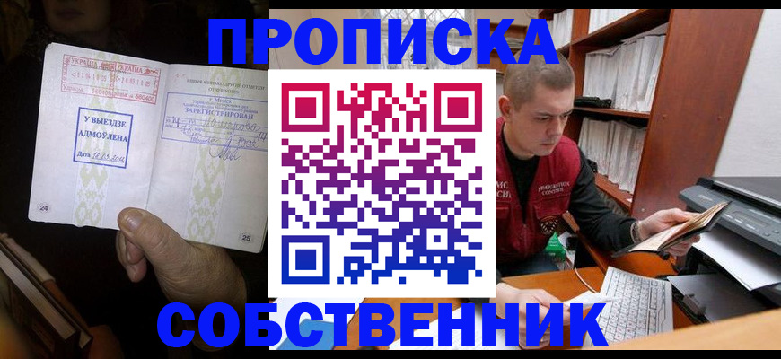 временная регистрация для всех в Тайге