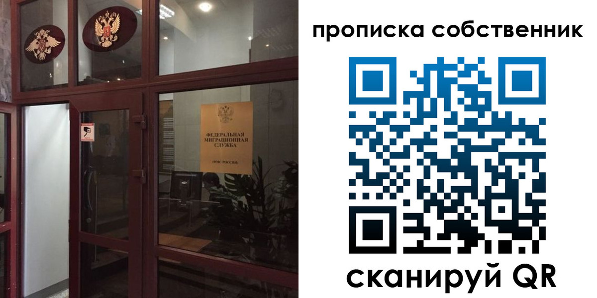 временная регистрация в квартире в Тайге