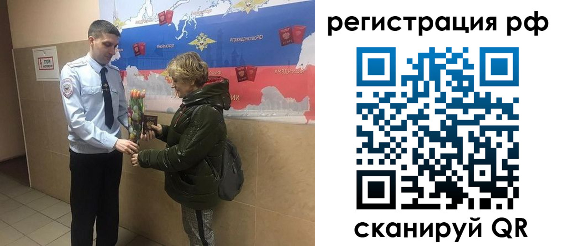 прописка 2025 в Тайге