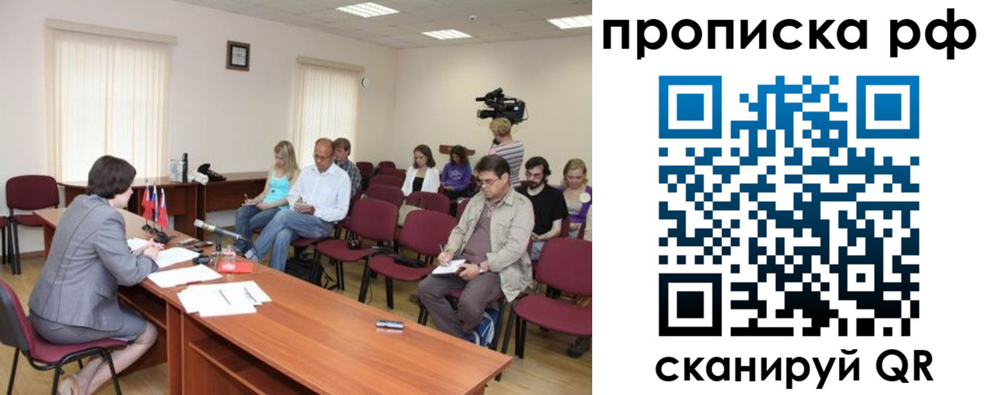 временная регистрация в квартире в Тайге