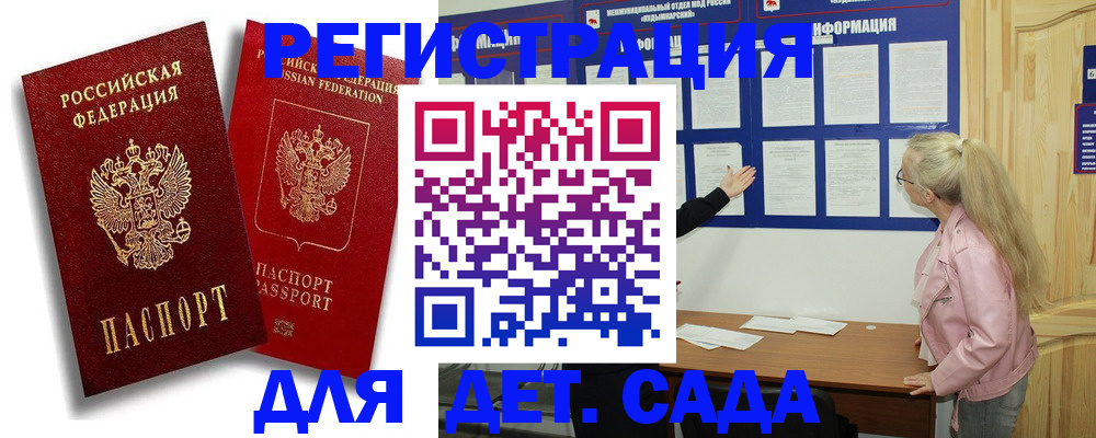 временная регистрация в квартире в Тайге