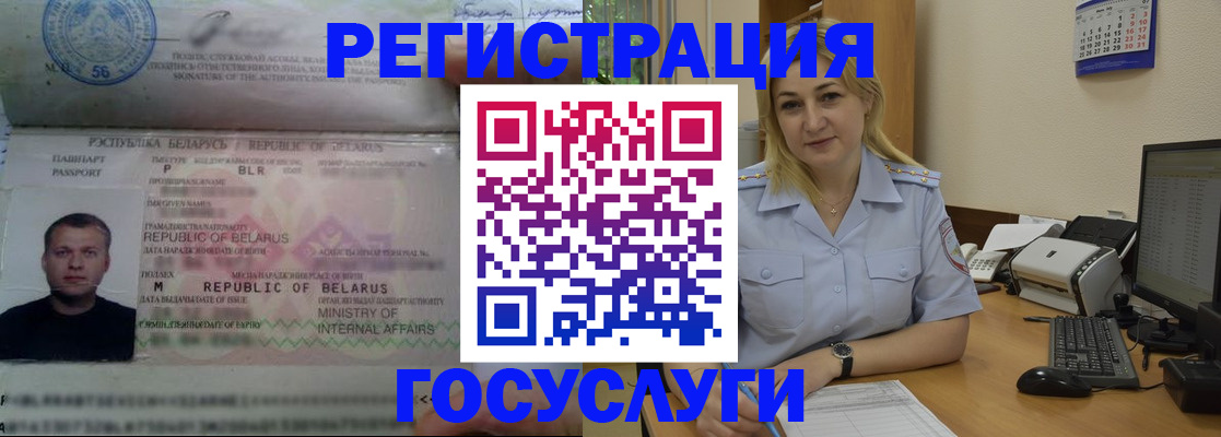 временная регистрация законно в Тайге