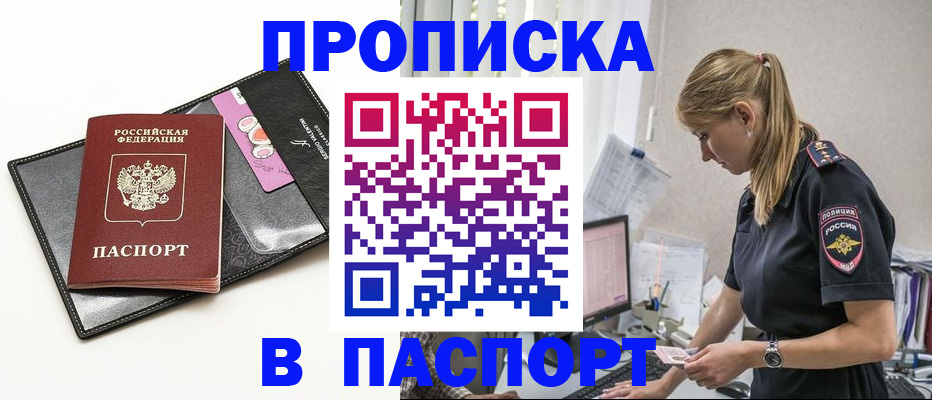 временная регистрация в Тайге