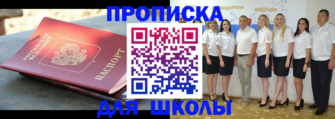 прописка паспорт в Тайге